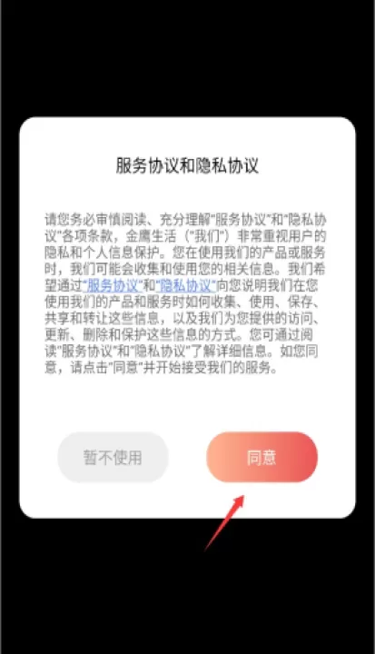 掌上金鹰手机版(金鹰生活)_https://www.99ziyuan.net_生活实用_第1张