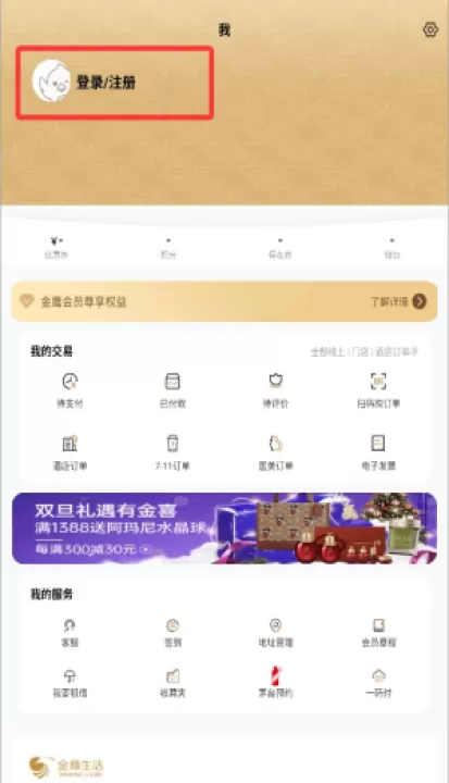 掌上金鹰手机版(金鹰生活)_https://www.99ziyuan.net_生活实用_第3张