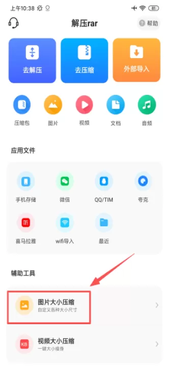 解压rar软件_学习办公_第2张_99下载站 解压rar软件_https://www.99ziyuan.net_学习办公_第2张