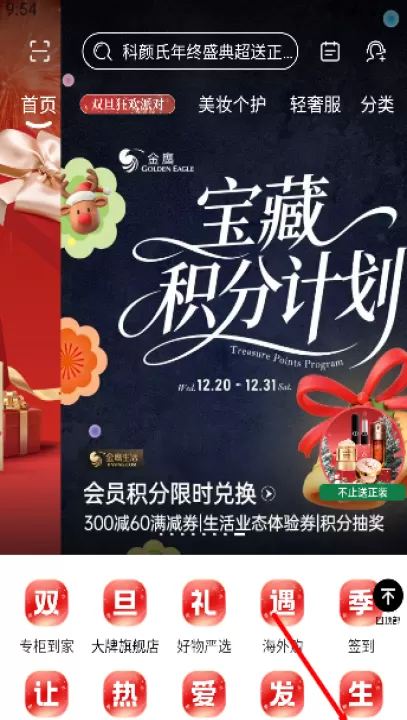 金鹰生活app_生活实用_第1张_99下载站 金鹰生活app_https://www.99ziyuan.net_生活实用_第1张