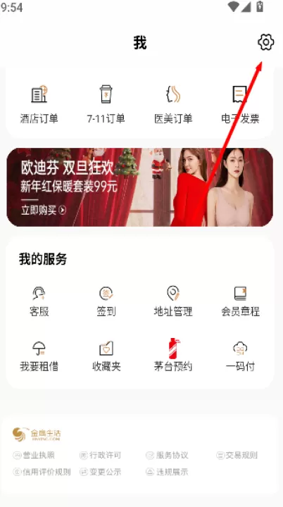 金鹰生活app_生活实用_第2张_99下载站 金鹰生活app_https://www.99ziyuan.net_生活实用_第2张