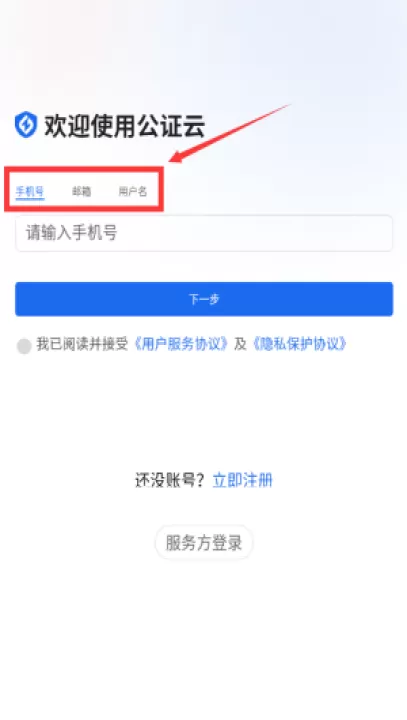 公证云平台_https://www.99ziyuan.net_生活实用_第2张