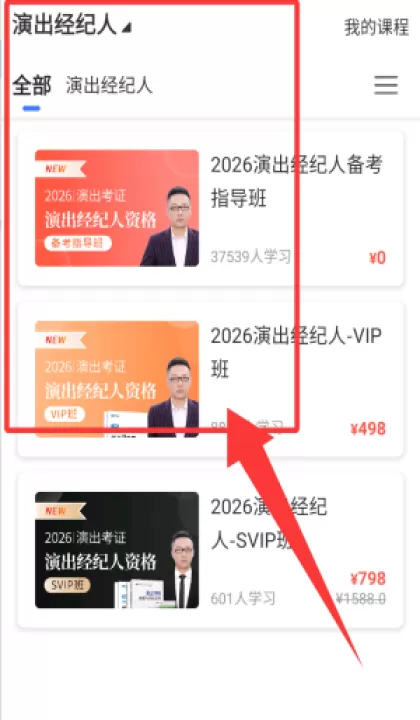 钉题库官方版_学习办公_第3张_99下载站 钉题库官方版_https://www.99ziyuan.net_学习办公_第3张