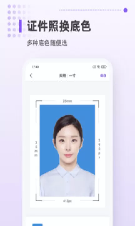 一寸照手机版_生活实用_第1张_99下载站 一寸照手机版_https://www.99ziyuan.net_生活实用_第1张
