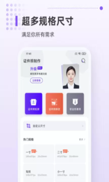 一寸照手机版_生活实用_第3张_99下载站 一寸照手机版_https://www.99ziyuan.net_生活实用_第3张