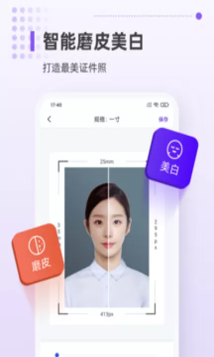 一寸照手机版_生活实用_第2张_99下载站 一寸照手机版_https://www.99ziyuan.net_生活实用_第2张