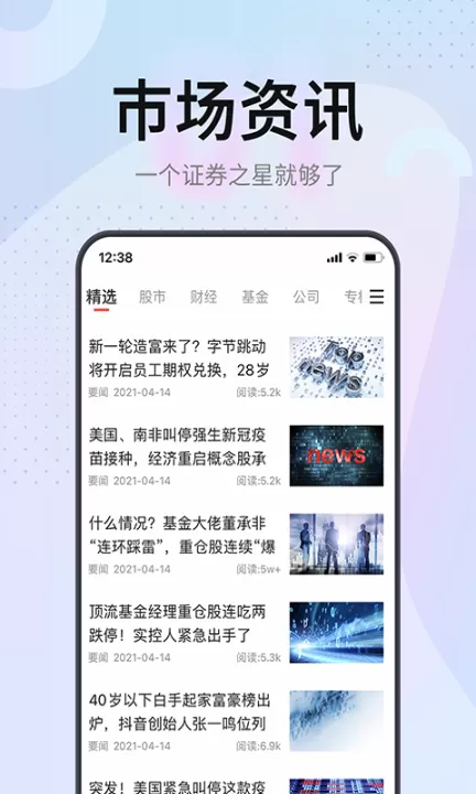 证券之星官方手机版_https://www.99ziyuan.net_学习办公_第1张