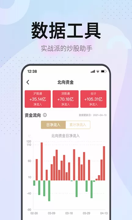 证券之星官方手机版_https://www.99ziyuan.net_学习办公_第2张