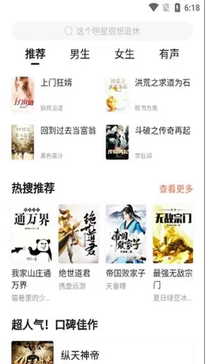 搜狗阅读3.65.0免费版_https://www.99ziyuan.net_学习办公_第1张
