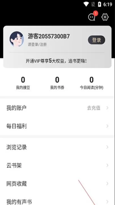 搜狗阅读3.65.0免费版_https://www.99ziyuan.net_学习办公_第2张