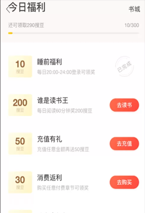 搜狗阅读3.65.0免费版_https://www.99ziyuan.net_学习办公_第5张