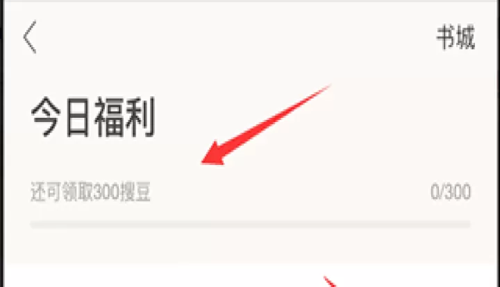 搜狗阅读3.65.0免费版_https://www.99ziyuan.net_学习办公_第4张