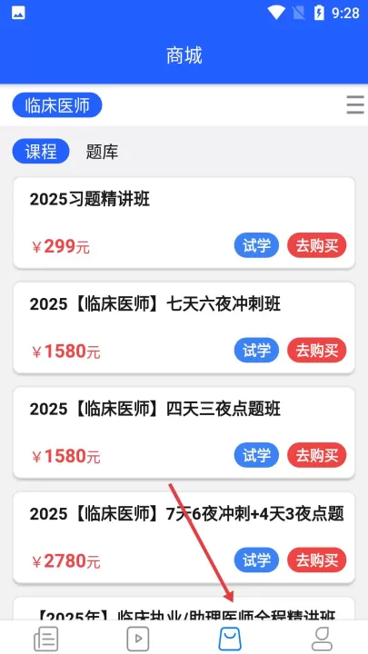 东帆题库app_https://www.99ziyuan.net_学习办公_第1张