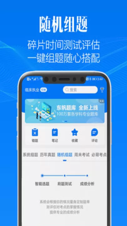 东帆题库app_https://www.99ziyuan.net_学习办公_第4张