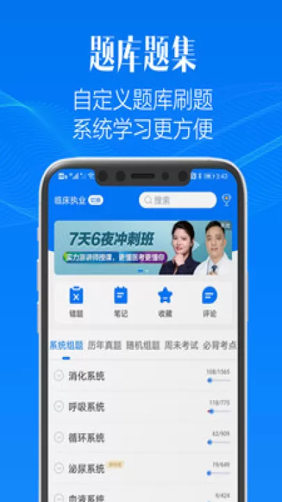 东帆题库app_https://www.99ziyuan.net_学习办公_第3张