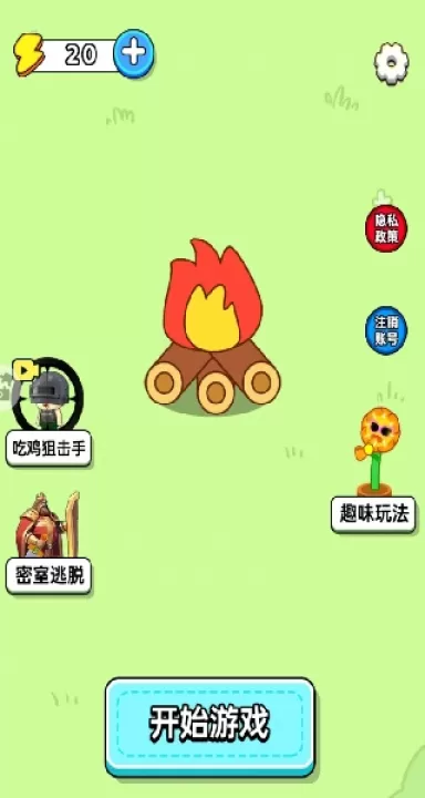 脑洞神器下载_休闲益智_第1张_99下载站 脑洞神器下载_https://www.99ziyuan.net_休闲益智_第1张