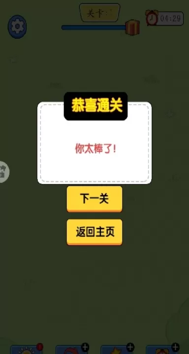 脑洞神器下载_休闲益智_第3张_99下载站 脑洞神器下载_https://www.99ziyuan.net_休闲益智_第3张