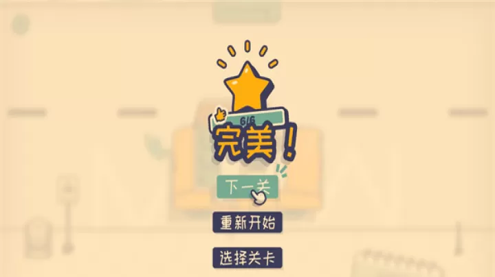 这个座位有人坐吗下载_https://www.99ziyuan.net_休闲益智_第8张