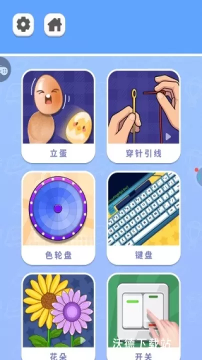 趣味解压合集下载_休闲益智_第1张_99下载站 趣味解压合集下载_https://www.99ziyuan.net_休闲益智_第1张