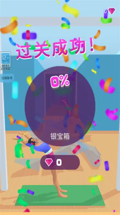健身小能手下载_模拟经营_第4张_99下载站 健身小能手下载_https://www.99ziyuan.net_模拟经营_第4张