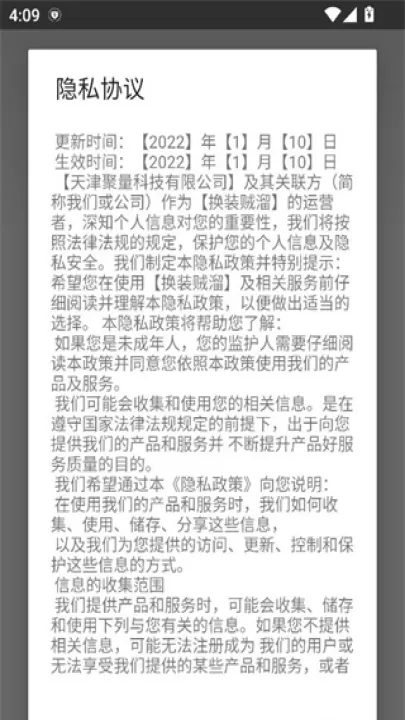 换装贼溜下载_休闲益智_第1张_99下载站 换装贼溜下载_https://www.99ziyuan.net_休闲益智_第1张