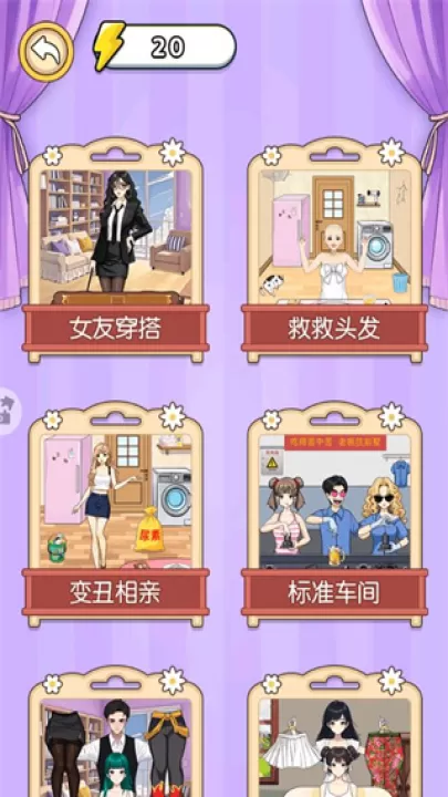 换装贼溜下载_休闲益智_第3张_99下载站 换装贼溜下载_https://www.99ziyuan.net_休闲益智_第3张