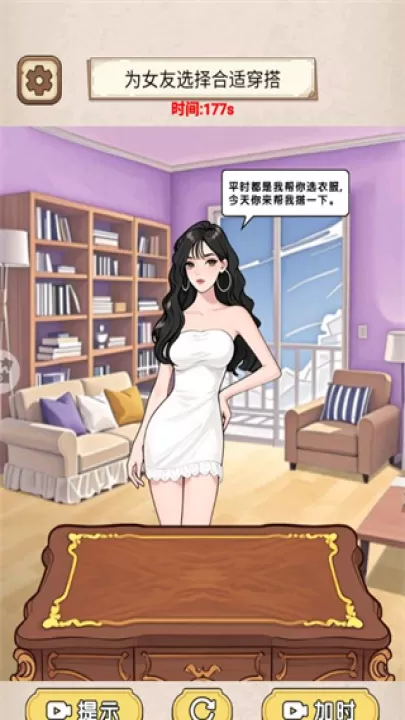 换装贼溜下载_休闲益智_第4张_99下载站 换装贼溜下载_https://www.99ziyuan.net_休闲益智_第4张