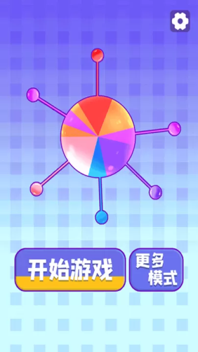 爱上消球球下载_https://www.99ziyuan.net_休闲益智_第2张