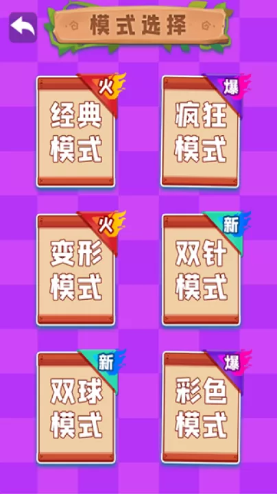 爱上消球球下载_https://www.99ziyuan.net_休闲益智_第3张
