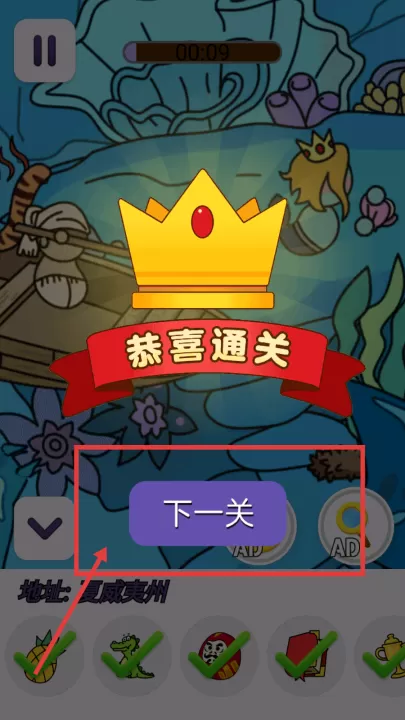最强眼力挑战下载_休闲益智_第4张_99下载站 最强眼力挑战下载_https://www.99ziyuan.net_休闲益智_第4张