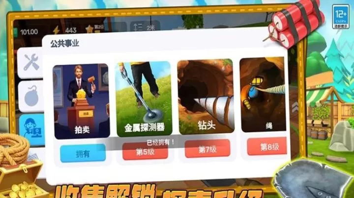 疯狂矿工3D下载_模拟经营_第1张_99下载站 疯狂矿工3D下载_https://www.99ziyuan.net_模拟经营_第1张