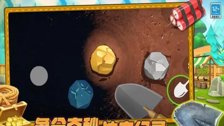 疯狂矿工3D下载_模拟经营_第3张_99下载站 疯狂矿工3D下载_https://www.99ziyuan.net_模拟经营_第3张