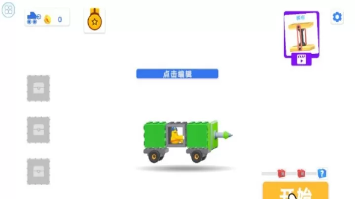 造桥能手_休闲益智_第3张_99下载站 造桥能手_https://www.99ziyuan.net_休闲益智_第3张