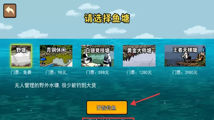 钓鱼大作战下载_https://www.99ziyuan.net_休闲益智_第1张