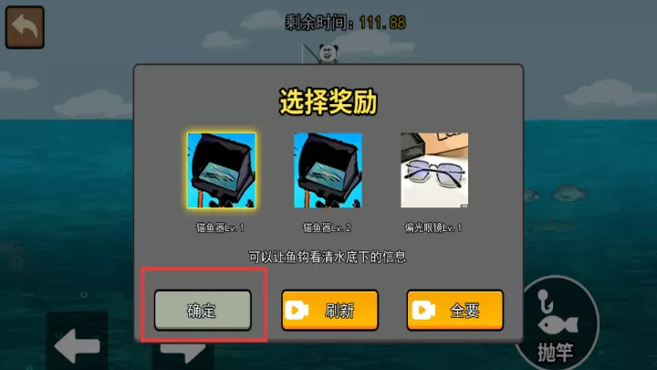 钓鱼大作战下载_https://www.99ziyuan.net_休闲益智_第3张
