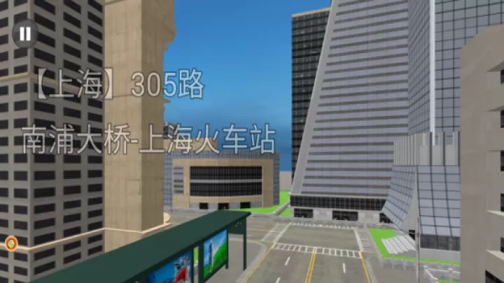繁华都市驾驶模拟下载_模拟经营_第3张_99下载站 繁华都市驾驶模拟下载_https://www.99ziyuan.net_模拟经营_第3张