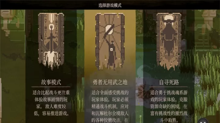 无勇之地下载_https://www.99ziyuan.net_休闲益智_第2张