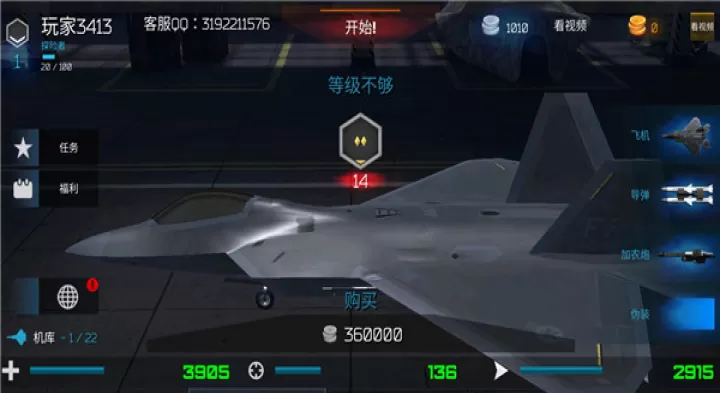 猎鹰空战_飞行射击_第1张_99下载站 猎鹰空战_https://www.99ziyuan.net_飞行射击_第1张