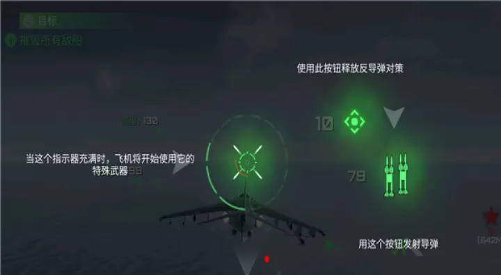 猎鹰空战_飞行射击_第2张_99下载站 猎鹰空战_https://www.99ziyuan.net_飞行射击_第2张
