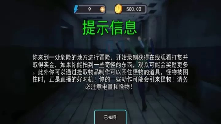 猛鬼大楼_动作冒险_第1张_99下载站 猛鬼大楼_https://www.99ziyuan.net_动作冒险_第1张