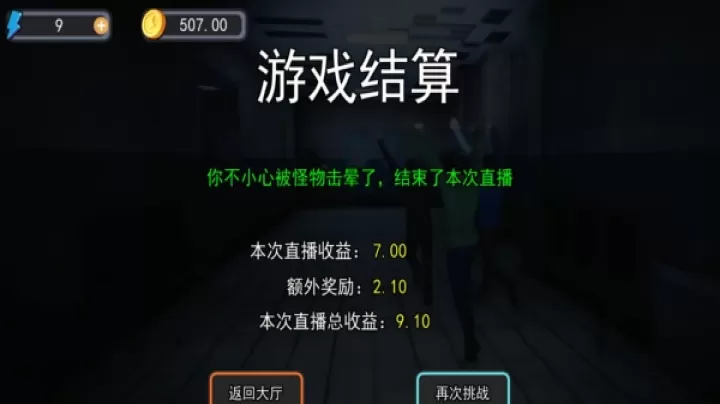 猛鬼大楼_动作冒险_第4张_99下载站 猛鬼大楼_https://www.99ziyuan.net_动作冒险_第4张