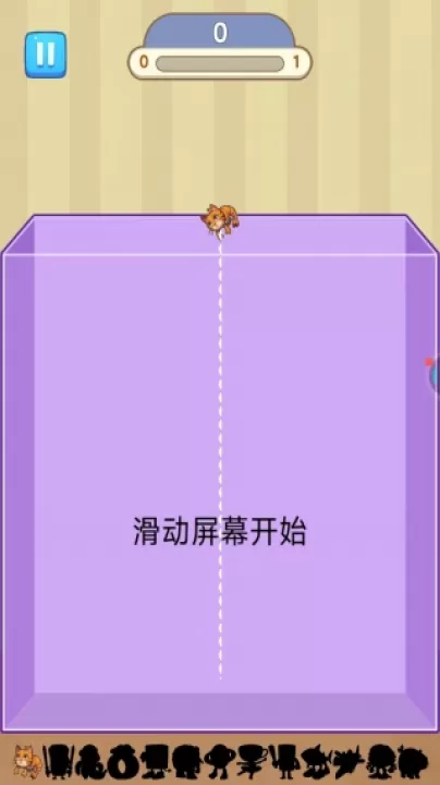 消除收纳派_休闲益智_第2张_99下载站 消除收纳派_https://www.99ziyuan.net_休闲益智_第2张
