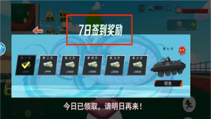 靓仔总动员_休闲益智_第4张_99下载站 靓仔总动员_https://www.99ziyuan.net_休闲益智_第4张
