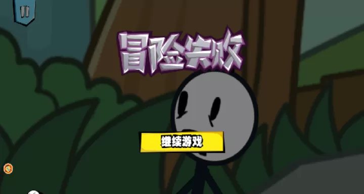 火柴人大逃亡17_休闲益智_第4张_99下载站 火柴人大逃亡17_https://www.99ziyuan.net_休闲益智_第4张