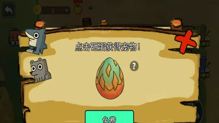 融合首领山海经下载_休闲益智_第4张_99下载站 融合首领山海经下载_https://www.99ziyuan.net_休闲益智_第4张
