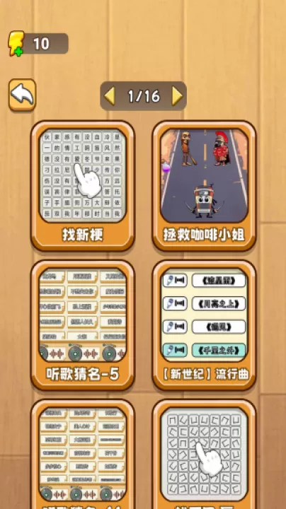文字大热梗下载_休闲益智_第2张_99下载站 文字大热梗下载_https://www.99ziyuan.net_休闲益智_第2张