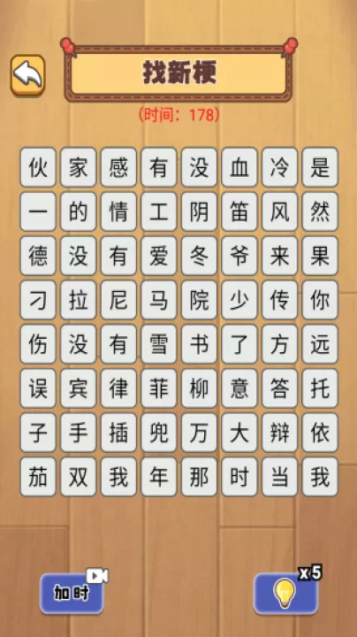 文字大热梗下载_休闲益智_第3张_99下载站 文字大热梗下载_https://www.99ziyuan.net_休闲益智_第3张
