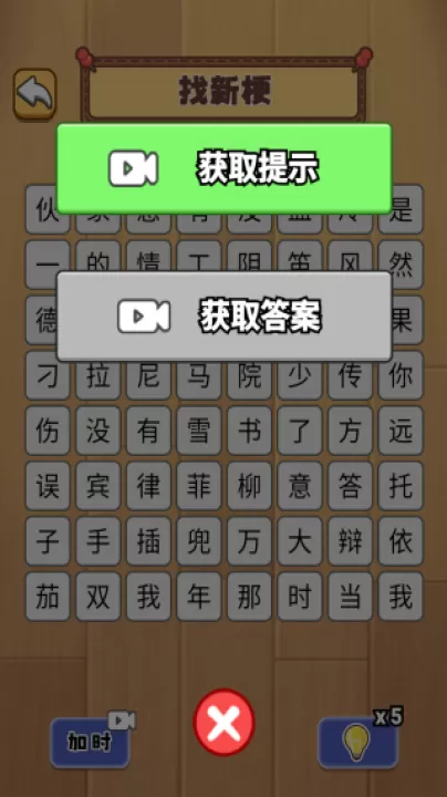 文字大热梗下载_休闲益智_第4张_99下载站 文字大热梗下载_https://www.99ziyuan.net_休闲益智_第4张