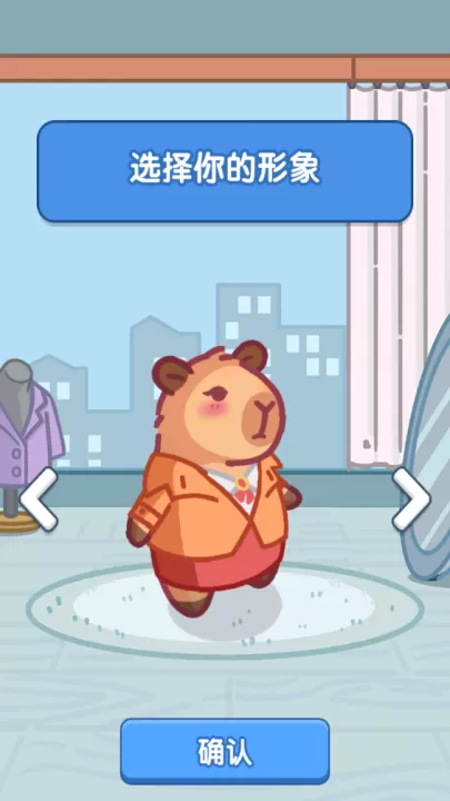 卡皮生活下载_模拟经营_第1张_99下载站 卡皮生活下载_https://www.99ziyuan.net_模拟经营_第1张