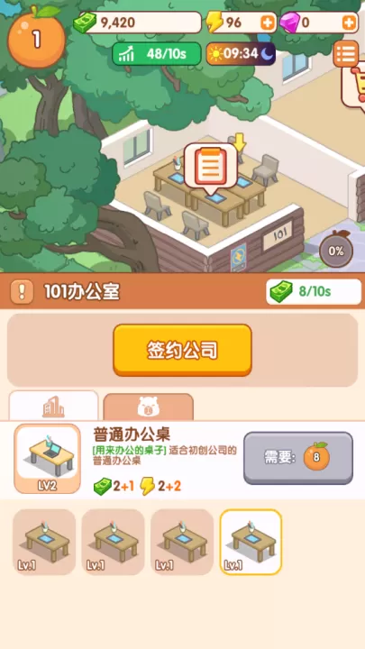 卡皮生活下载_模拟经营_第4张_99下载站 卡皮生活下载_https://www.99ziyuan.net_模拟经营_第4张